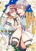 『当て馬キャラのくせして、スパダリ王子に寵愛されています。』『離婚しやがれ、α様』単行本配信記念 