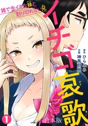 ハマってますか⁉ Sexyマンガ特集♡
