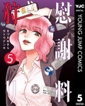  『理想郷女子図鑑』3巻＆『慰謝料狩り』5巻配信中 愛憎ドロドロ作品特集
