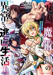  ヴァルキリーコミックス5月完結作品フェア