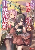 【モンスターコミックス新刊配信キャンペーン!】今だけ無料実施中!!