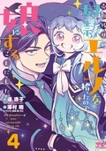 「売れ残りの奴隷エルフを拾ったので、娘にすることにした」最新4巻&「シーカーズ」最新6巻&「勇者殺しの元暗殺者。」最新5巻発売!