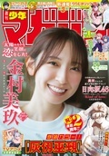 週刊少年マガジン