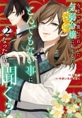 【レジーナ】５月新刊配信キャンペーン 