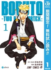 再読推奨!集英社アニバーサリー作品キャンペーン!
