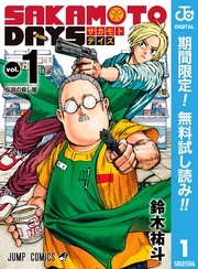 集英社創業100周年記念! 今月オススメのマンガ100選!