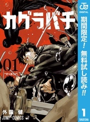音楽ファンも必見!週刊少年ジャンプ作品の豪華コラボMV企画「JUMP MV」大特集!