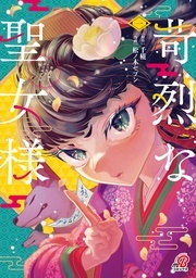  7月新刊前に復習♪マンガBANGコミックスフェア