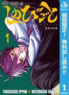 しのびごと【期間限定無料】