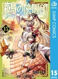 『鵺の陰陽師』最新刊配信記念！和風・陰陽バトルマンガ特集！