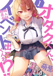 アナラン新刊配信！じっとり濡れヌレH