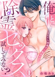  ズレット！6月新刊配信記念フェア