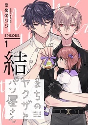 カチCOMI & BaLmy分冊版キャンペーン