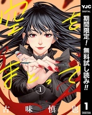 グランドジャンプ15周年記念キャンペーン 第1弾