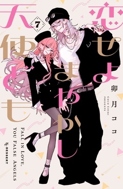 神きゅん新刊まつり