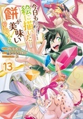 主人公最強ファンタジー新刊配信フェア