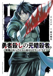 異世界転生&悪役令嬢準新作フェア