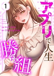 誘惑されたい♡夢のハーレム生活特集