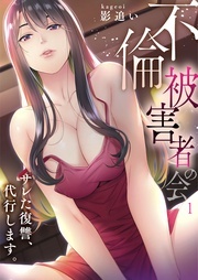 5週連続　wwwave comics オールスター感謝祭 vol.2