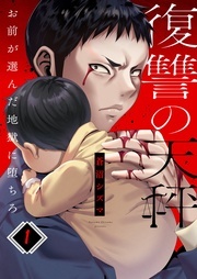 5週連続　wwwave comics オールスター感謝祭 vol.3