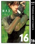 26年6月期集英社青年コミック新刊キャンペーン！