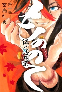 【期間限定　無料お試し版】もののて