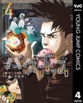 ONE原作『バグエゴ』4巻配信!ストーリーも強さ面白さもバグレベルのマンガ特集