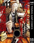 新刊発売!「ガス灯野良犬探偵団」&サスペンス作品キャンペーン!