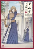 コアミックス新刊配信記念フェア