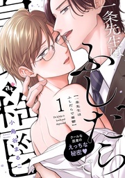  COMICアスティル新刊配信キャンペーン