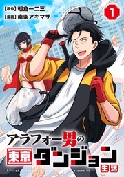 現実を忘れて没頭しよう!最高マンガ特集