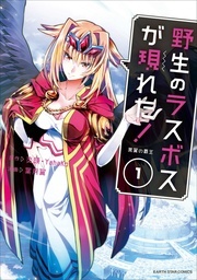 アース・スター エンターテイメント アニメフェア