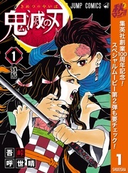 祝・集英社創業100周年!スペシャルムービー第2弾 公開記念 想いを紡ぐ『言葉』が心に響くマンガ大特集!