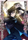 Celicaコミックス＆ノベルス新刊配信フェア