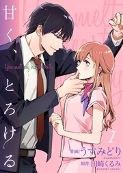  Colorful！新刊配信フェア☆大量無料＆最大70％OFF！！