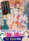  主婦と生活社 １０月新刊コミックフェア