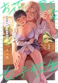 アナラン新刊配信!溺愛エッチフェア