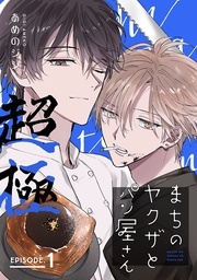 カチCOMI & BaLmy分冊版キャンペーン