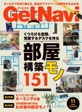 GetNavi2024