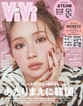ＶｉＶｉ