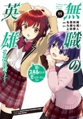 アース・スター コミックス 10月新刊発売記念キャンペーン!