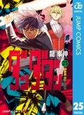 買い逃してない?集英社準新刊一挙試し読みキャンペーン!!!