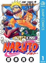 『NARUTO』×『NINKŪ』コラボアニメ化記念