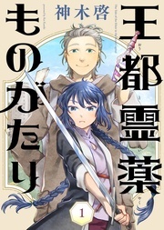 COMICアンブル新刊配信記念キャンペーン
