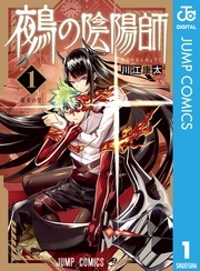 『鵺の陰陽師』アニメ化発表記念!恋も妖も目が離せない! ヒロイン×陰陽バトル特集!