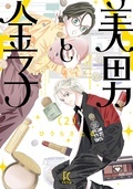  FEEL COMICSほか 10月新刊フェア‼