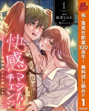 理性じゃ止められない恋