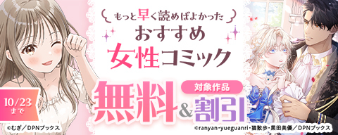  もっと早く読めばよかった　おすすめ女性コミック