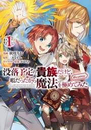 「LEVIN」プレ創刊!電子特別フェア! 100冊以上無料&続巻50%OFF!