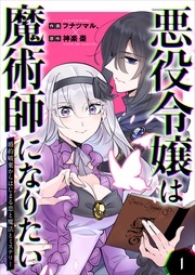 異世界・転生フェア